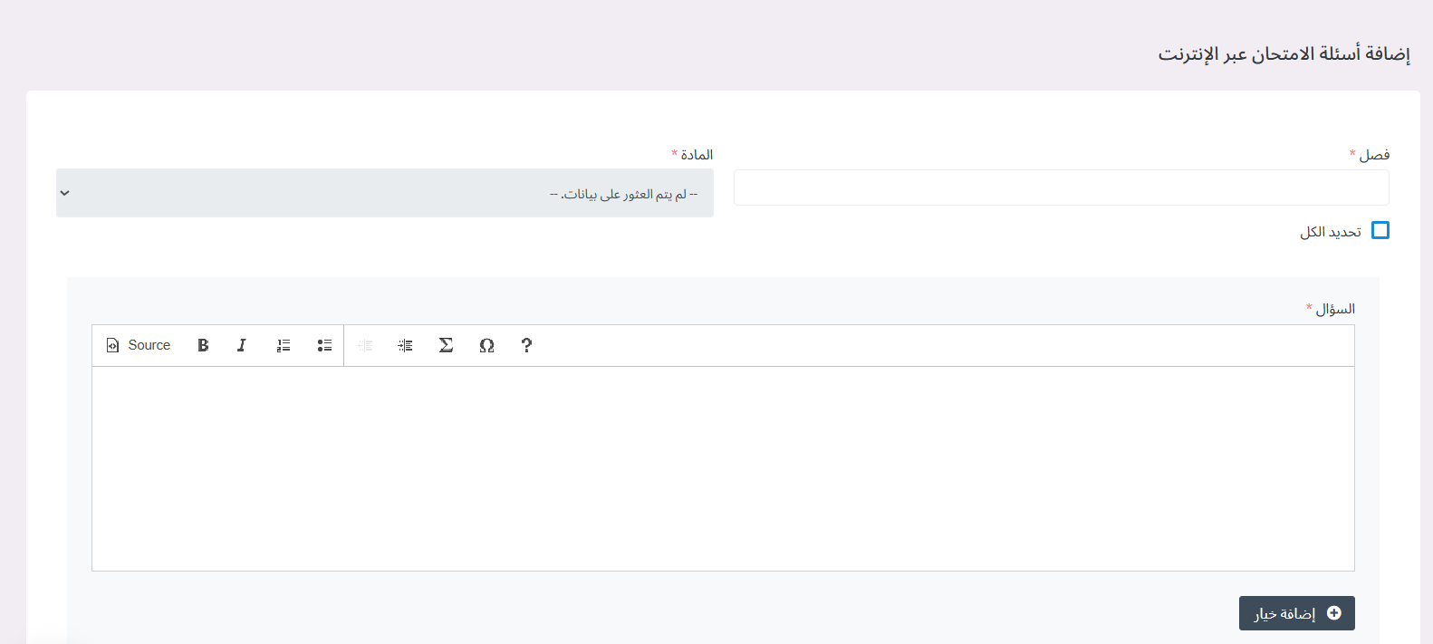 منصة مدارس