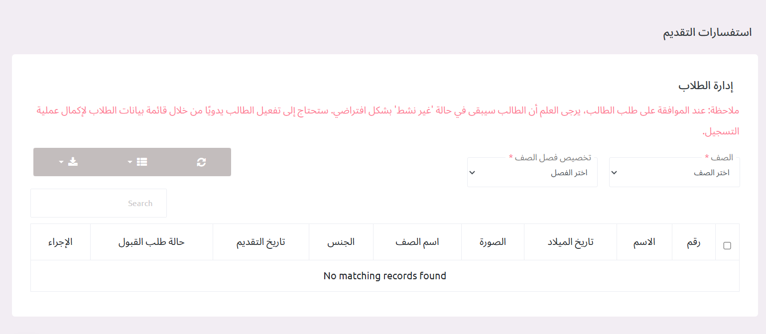 منصة مدارس