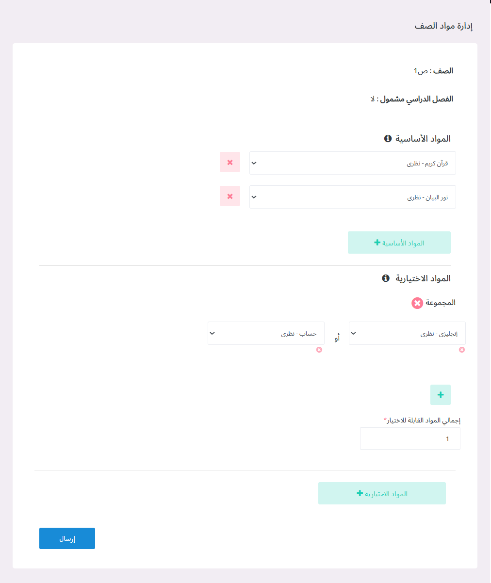 منصة مدارس