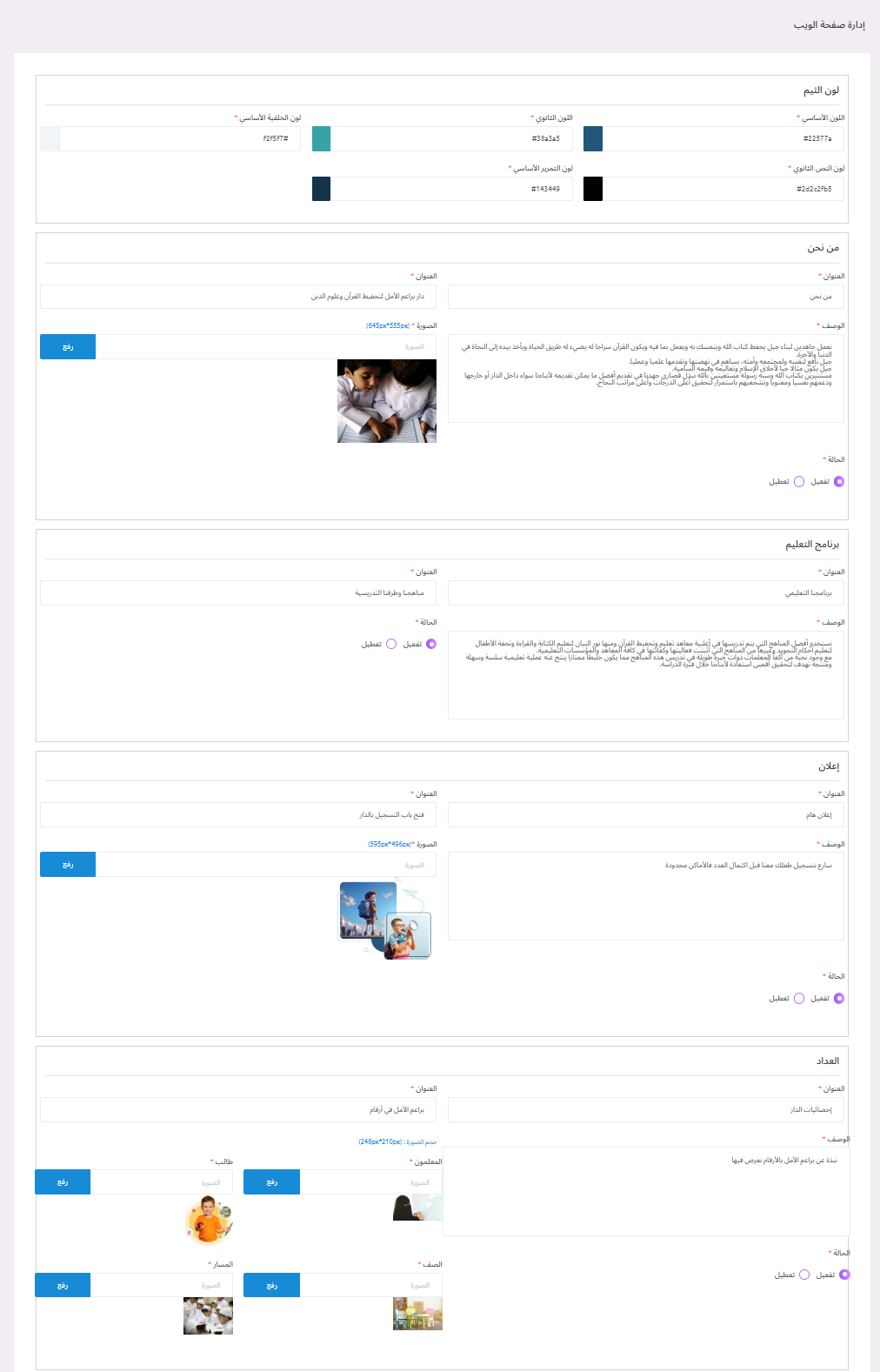 منصة مدارس
