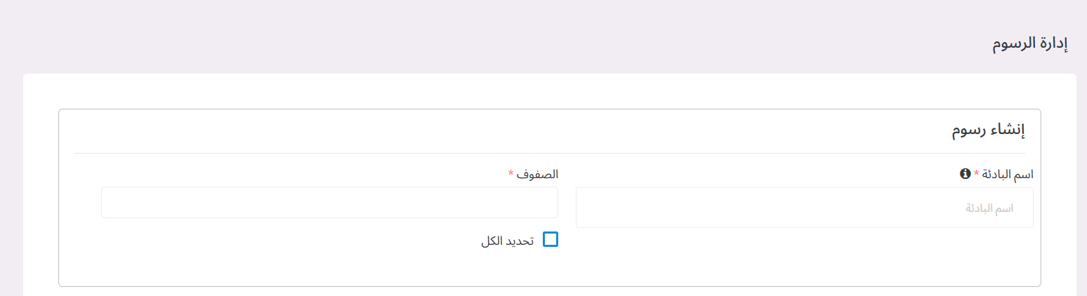 منصة مدارس