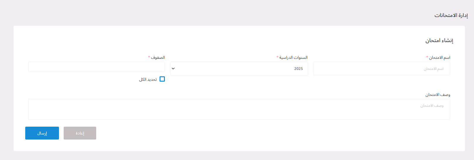منصة مدارس