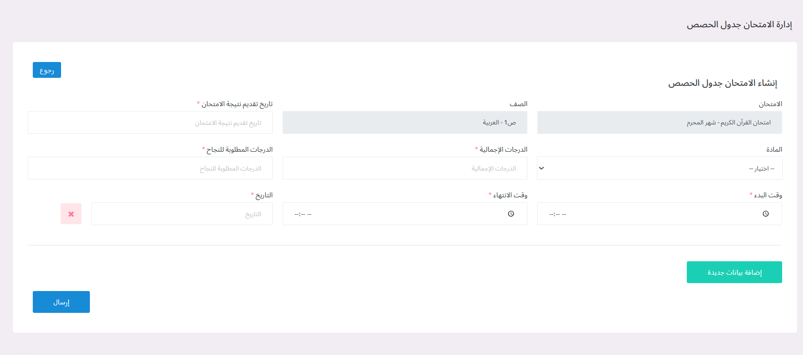 منصة مدارس