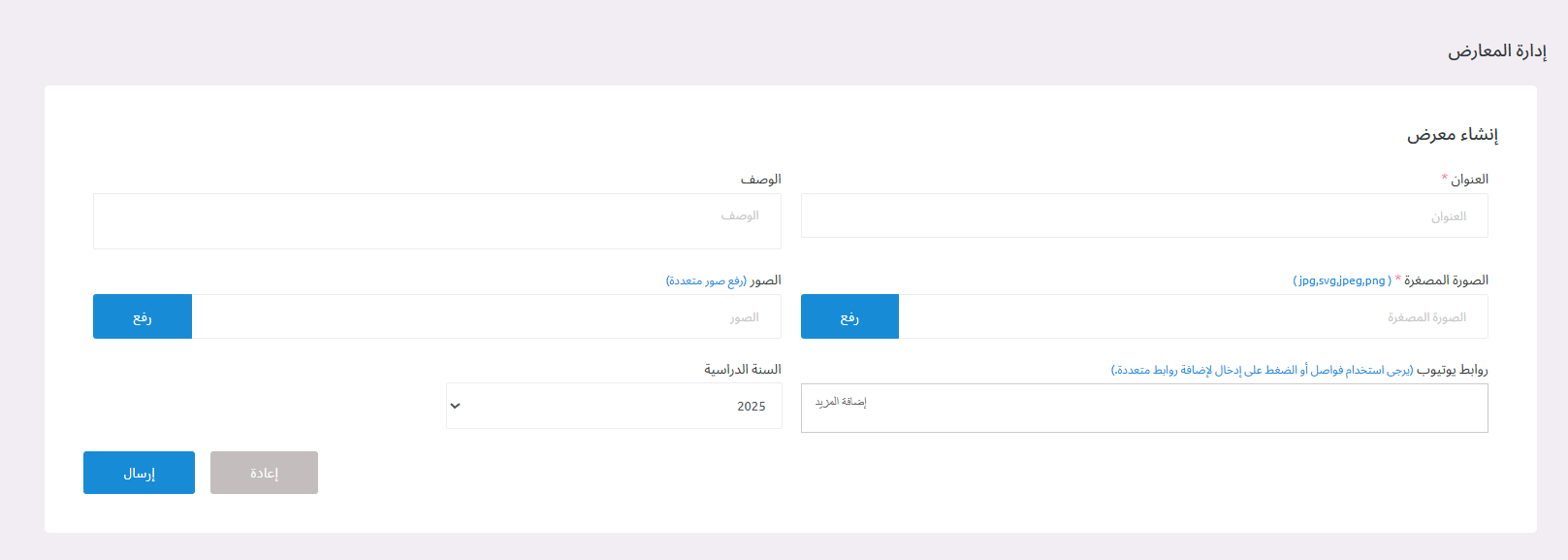 منصة مدارس