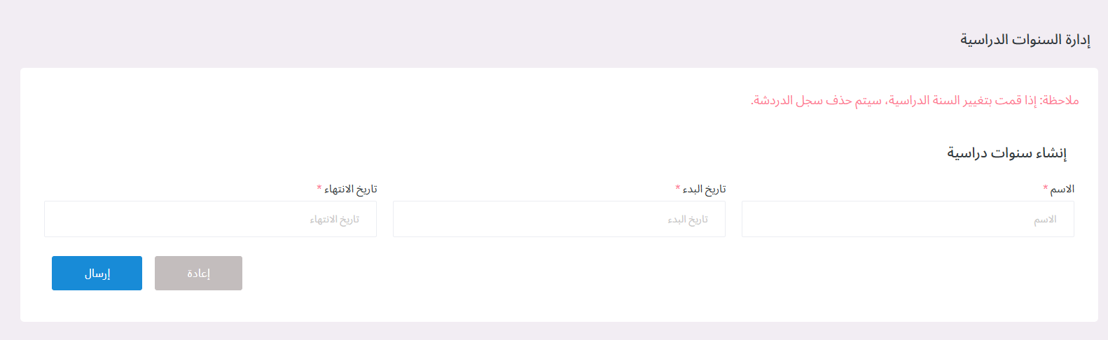 منصة مدارس