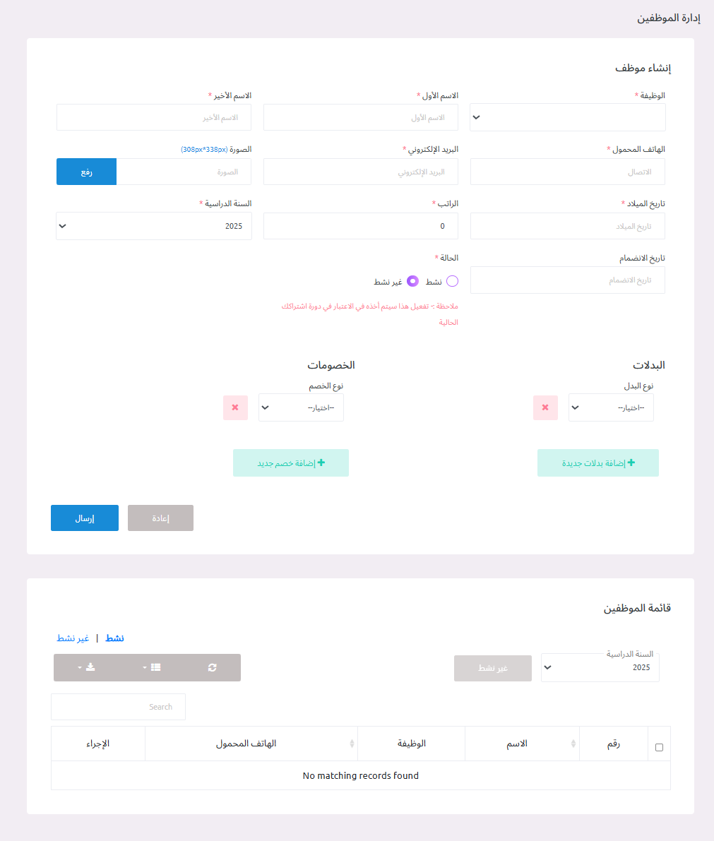 منصة مدارس