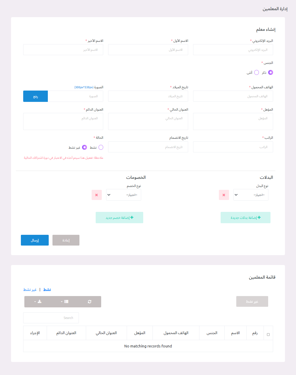 منصة مدارس