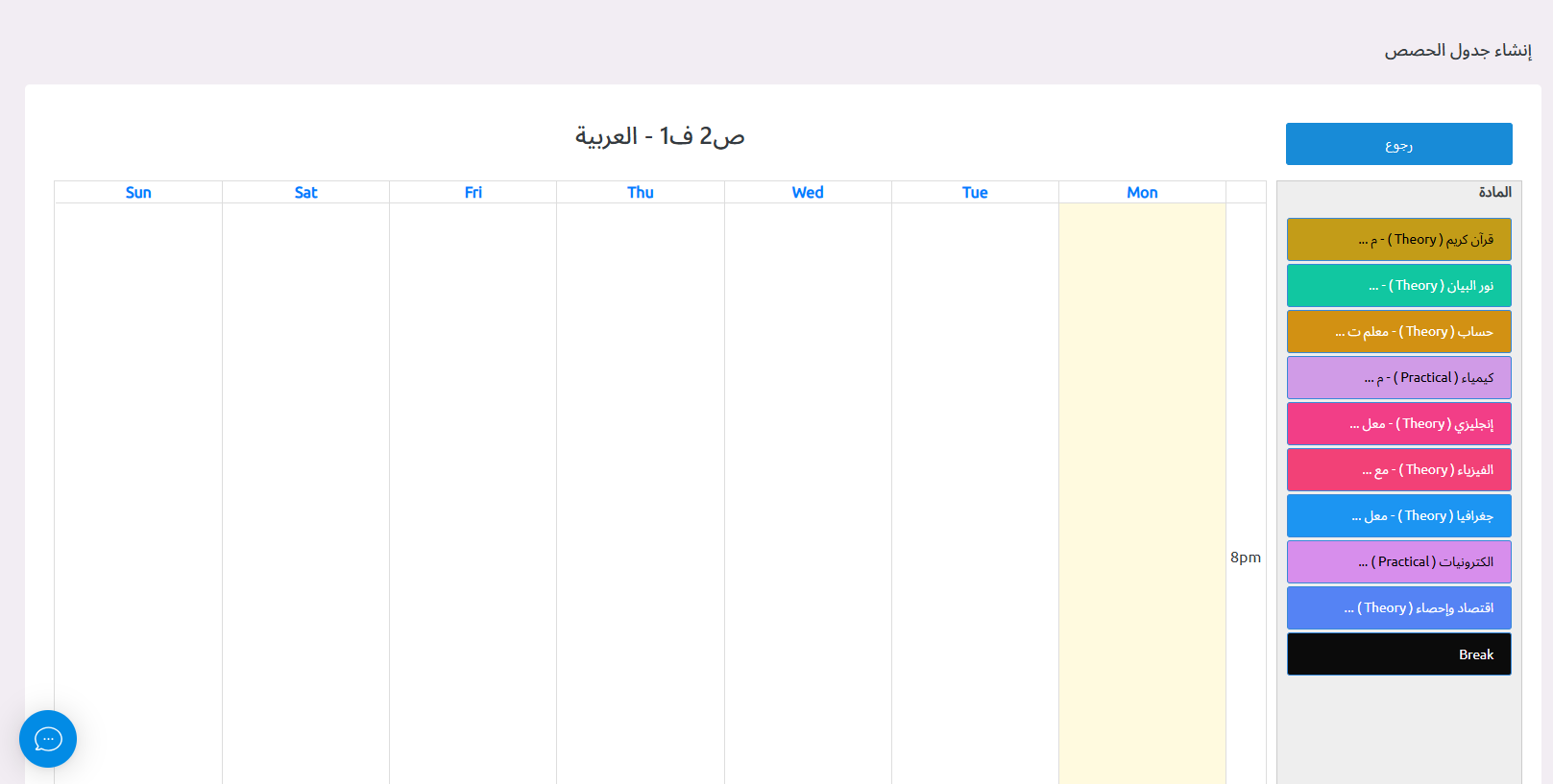 منصة مدارس