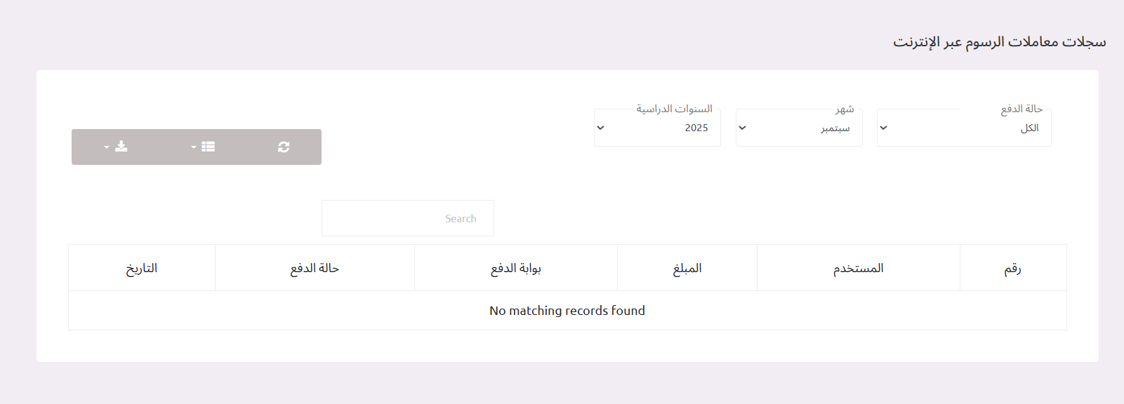 منصة مدارس