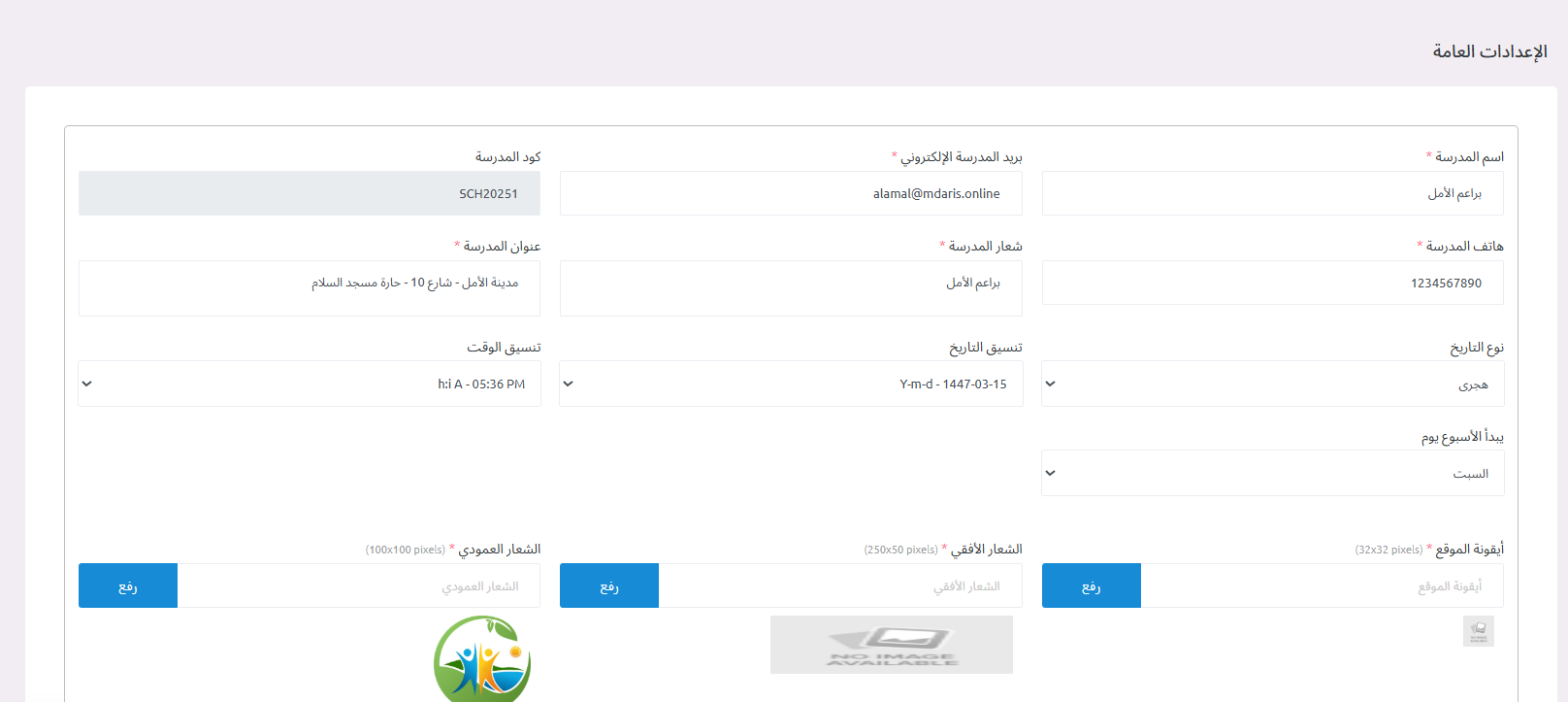 منصة مدارس