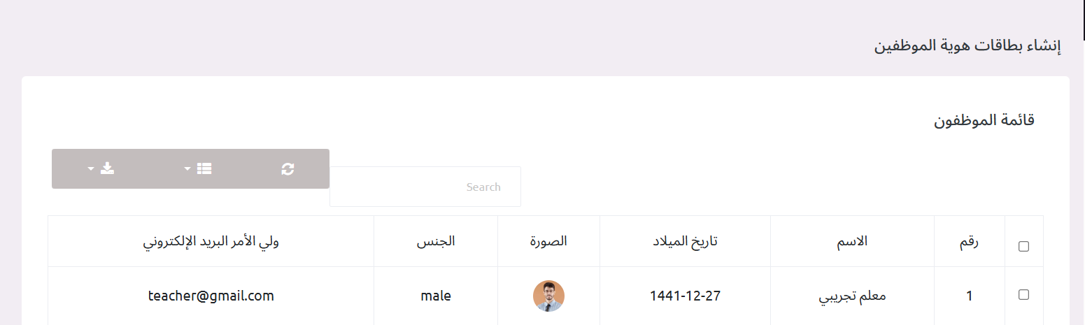 منصة مدارس