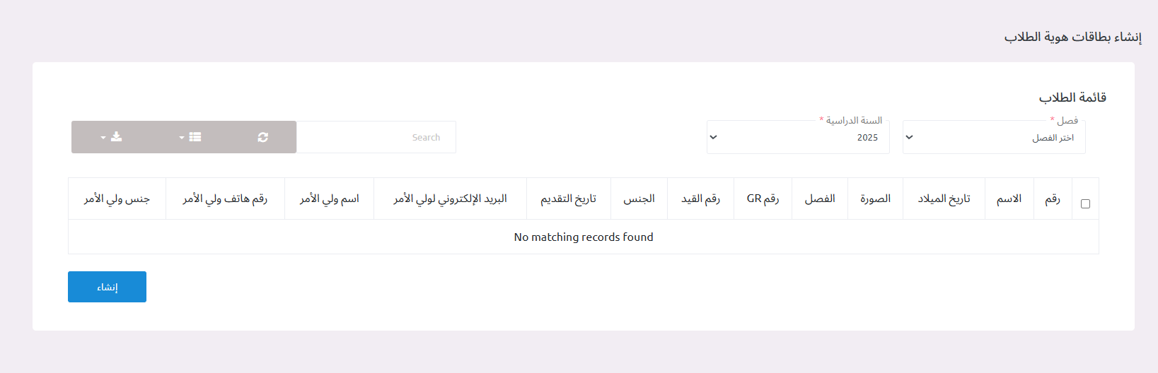 منصة مدارس