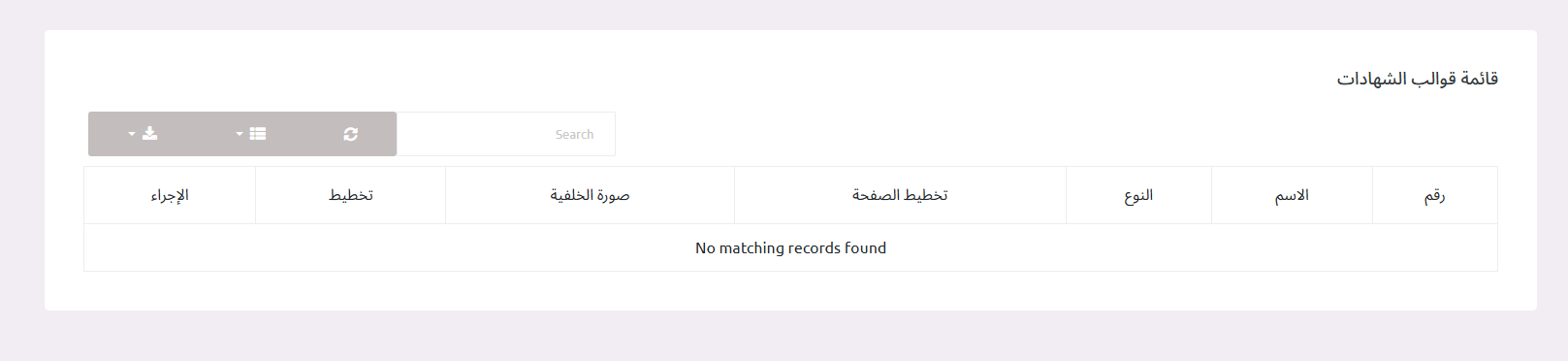 منصة مدارس