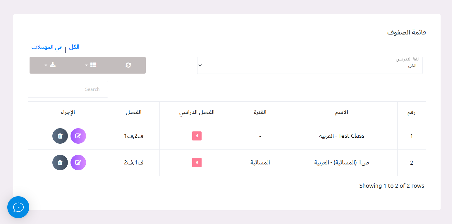 منصة مدارس