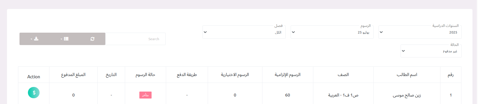 منصة مدارس