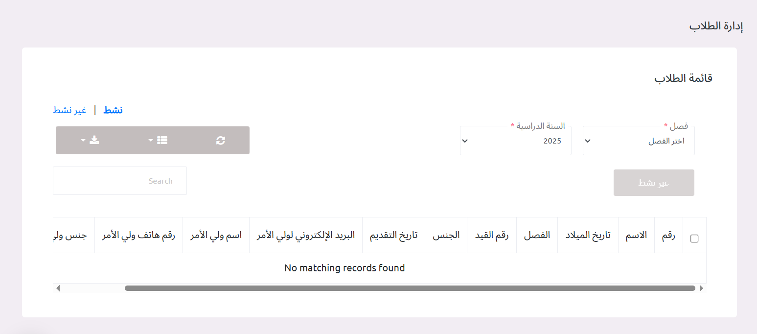 منصة مدارس