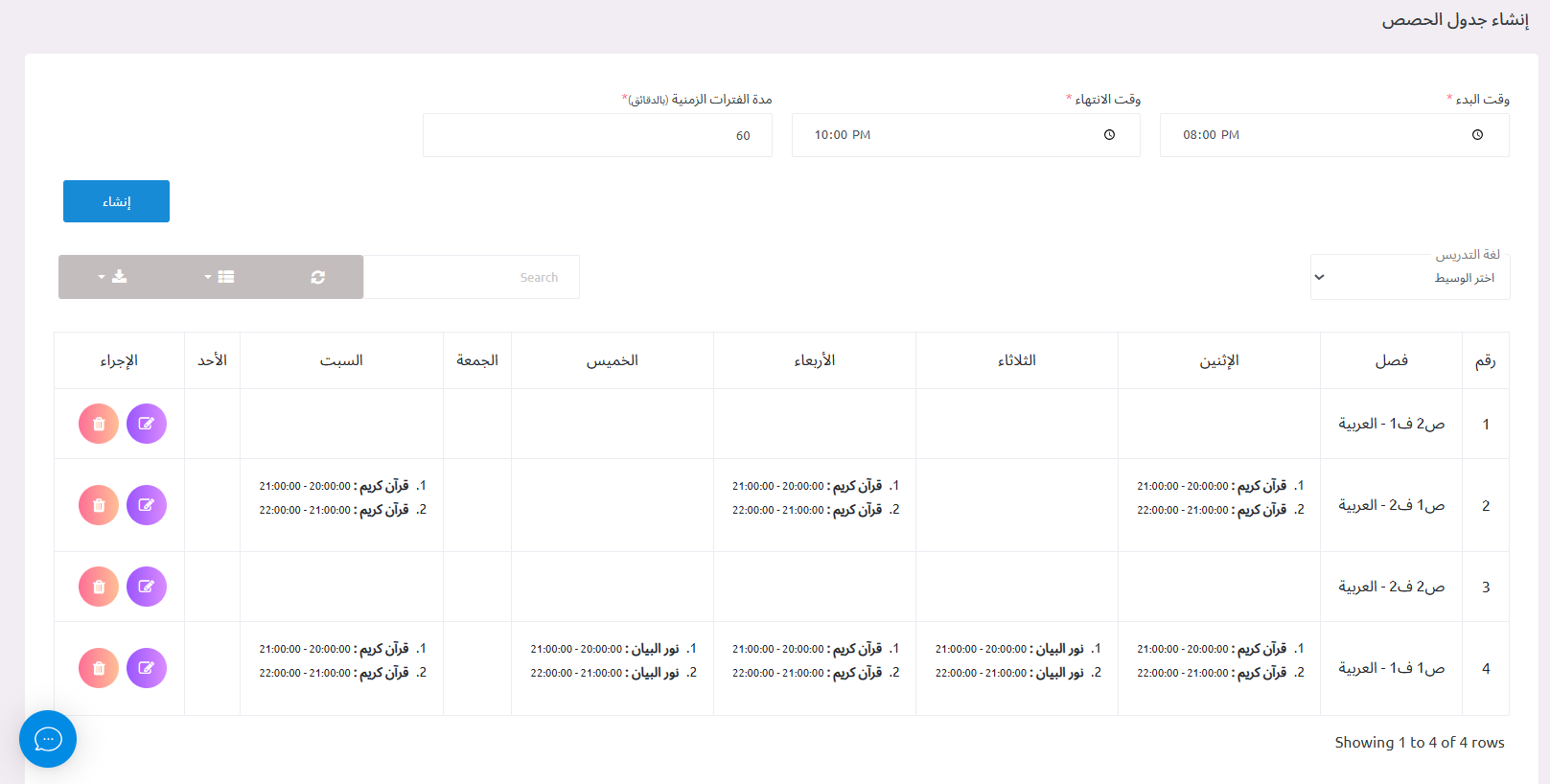 منصة مدارس