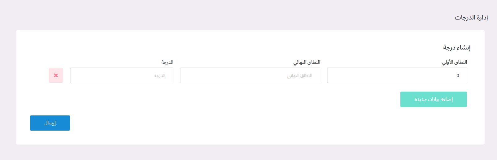منصة مدارس
