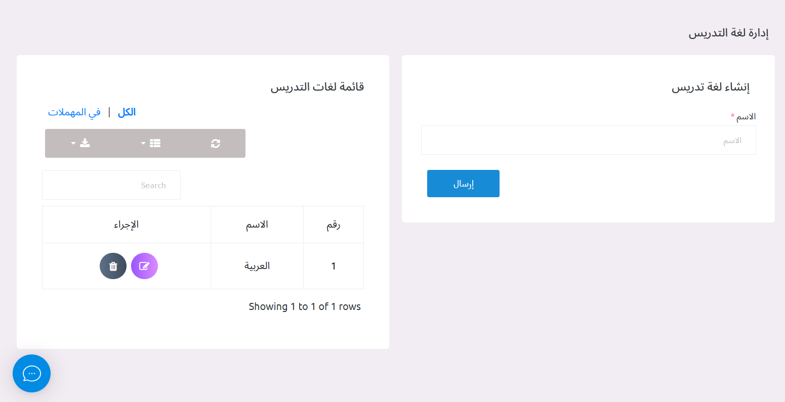 منصة مدارس