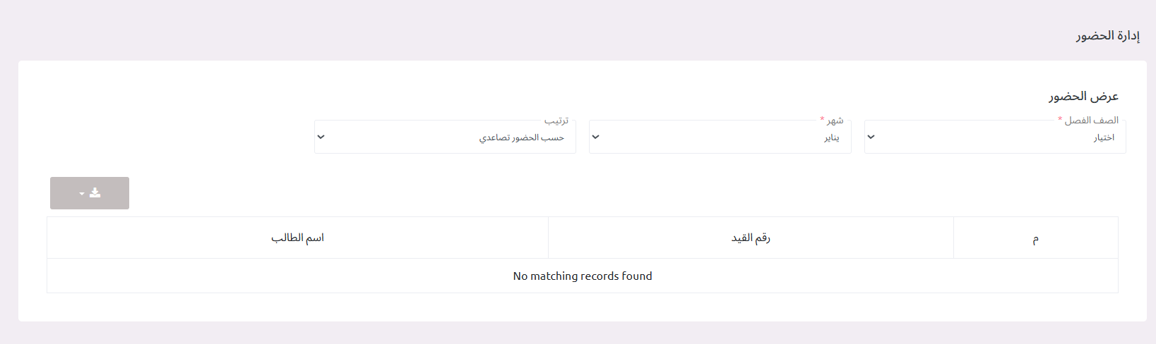 منصة مدارس