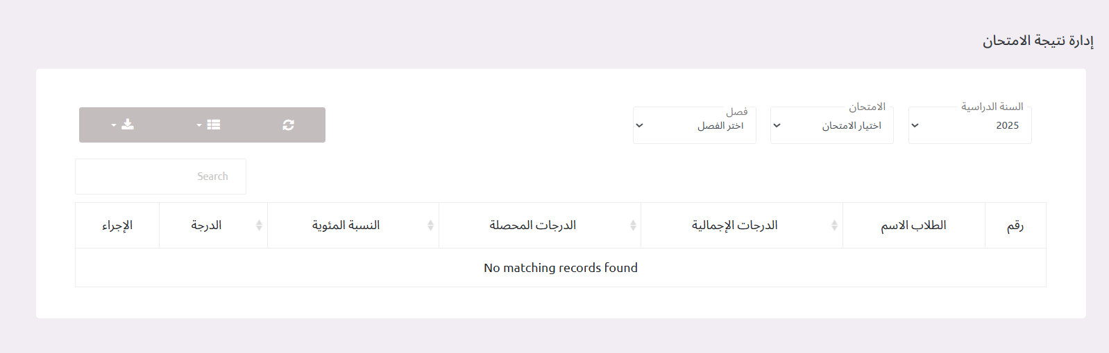 منصة مدارس