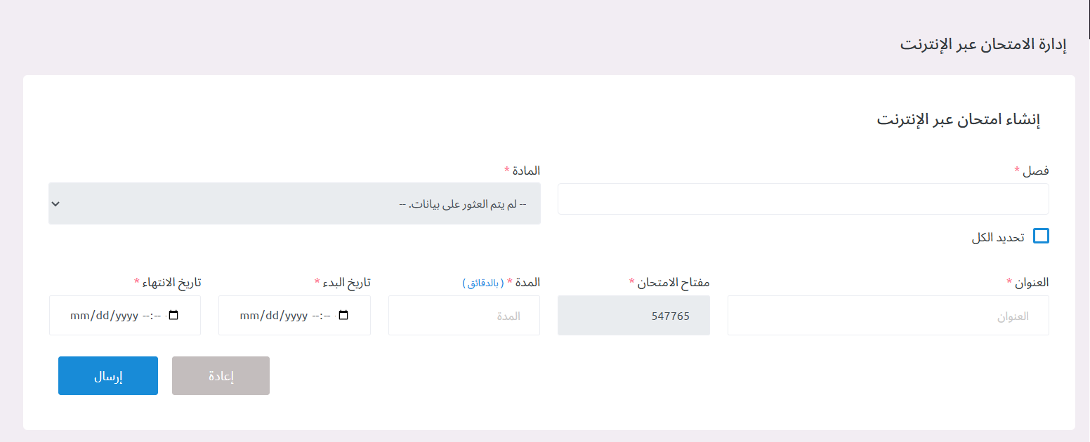 منصة مدارس