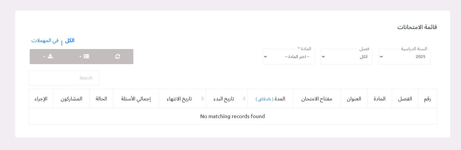 منصة مدارس