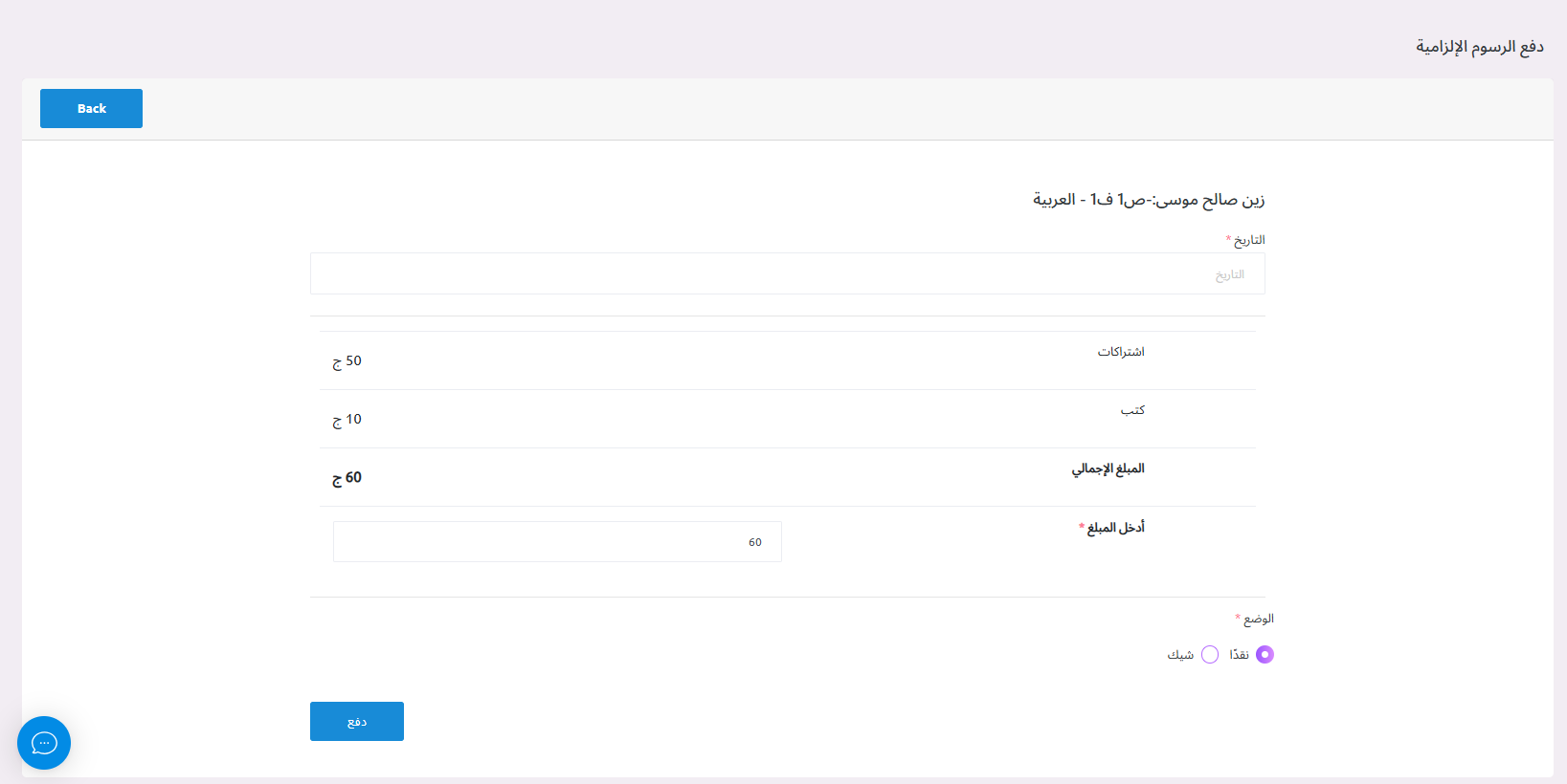 منصة مدارس