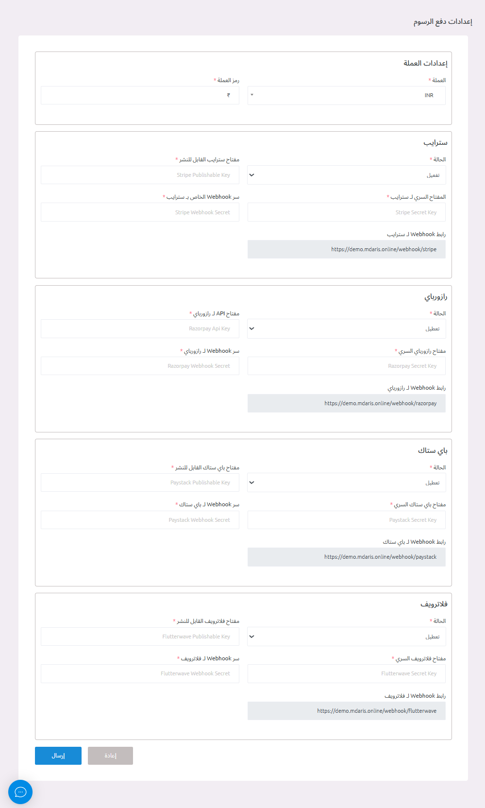 منصة مدارس