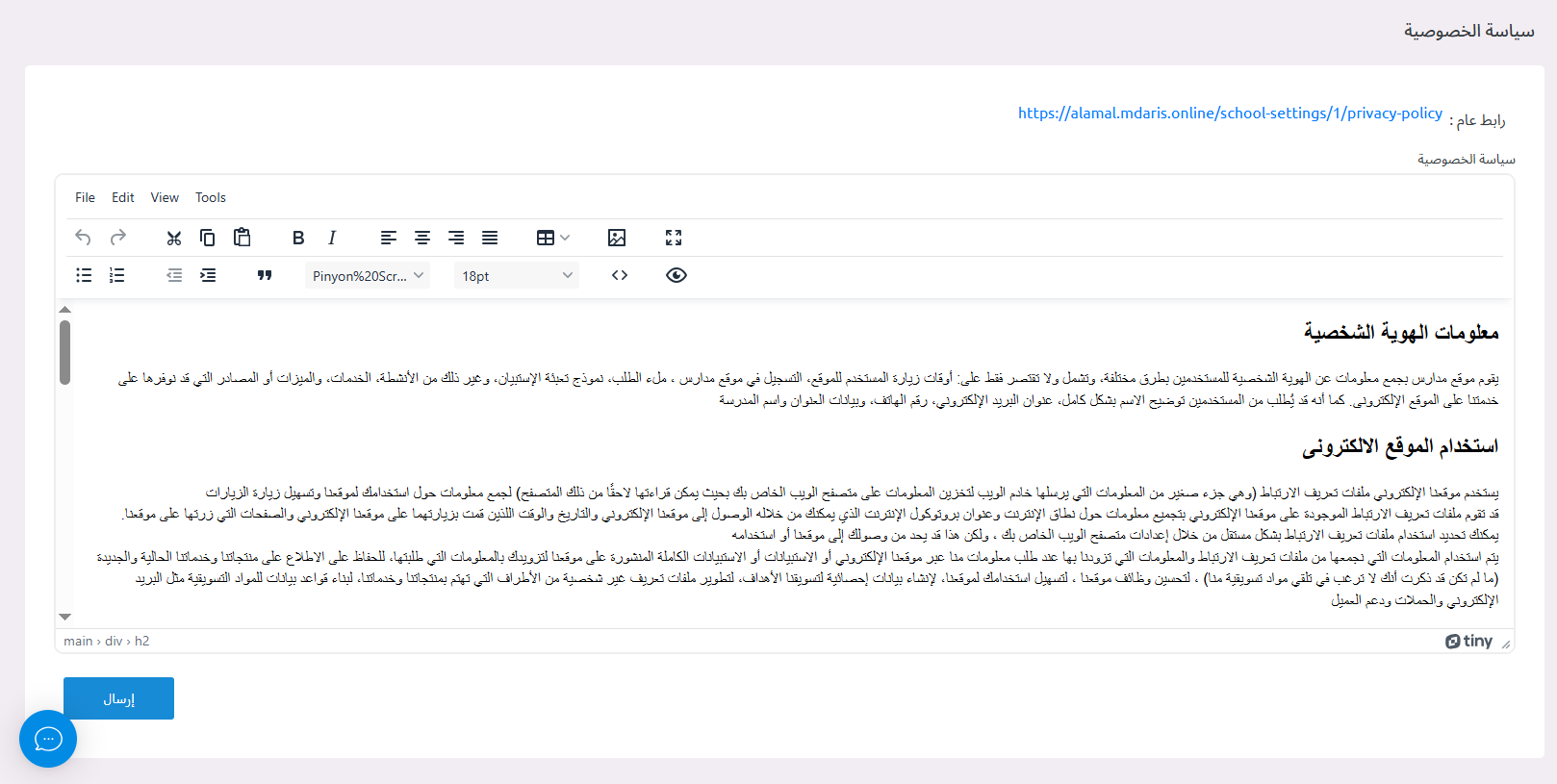 منصة مدارس