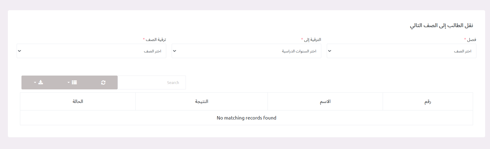 منصة مدارس