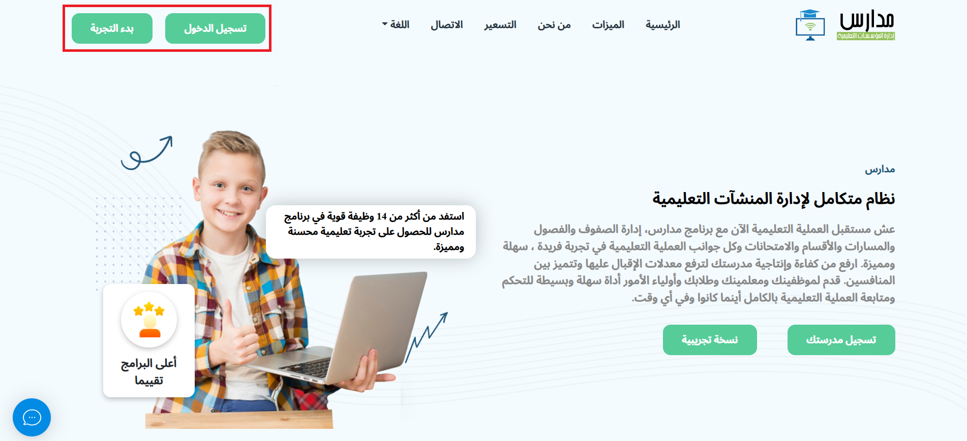 منصة مدارس