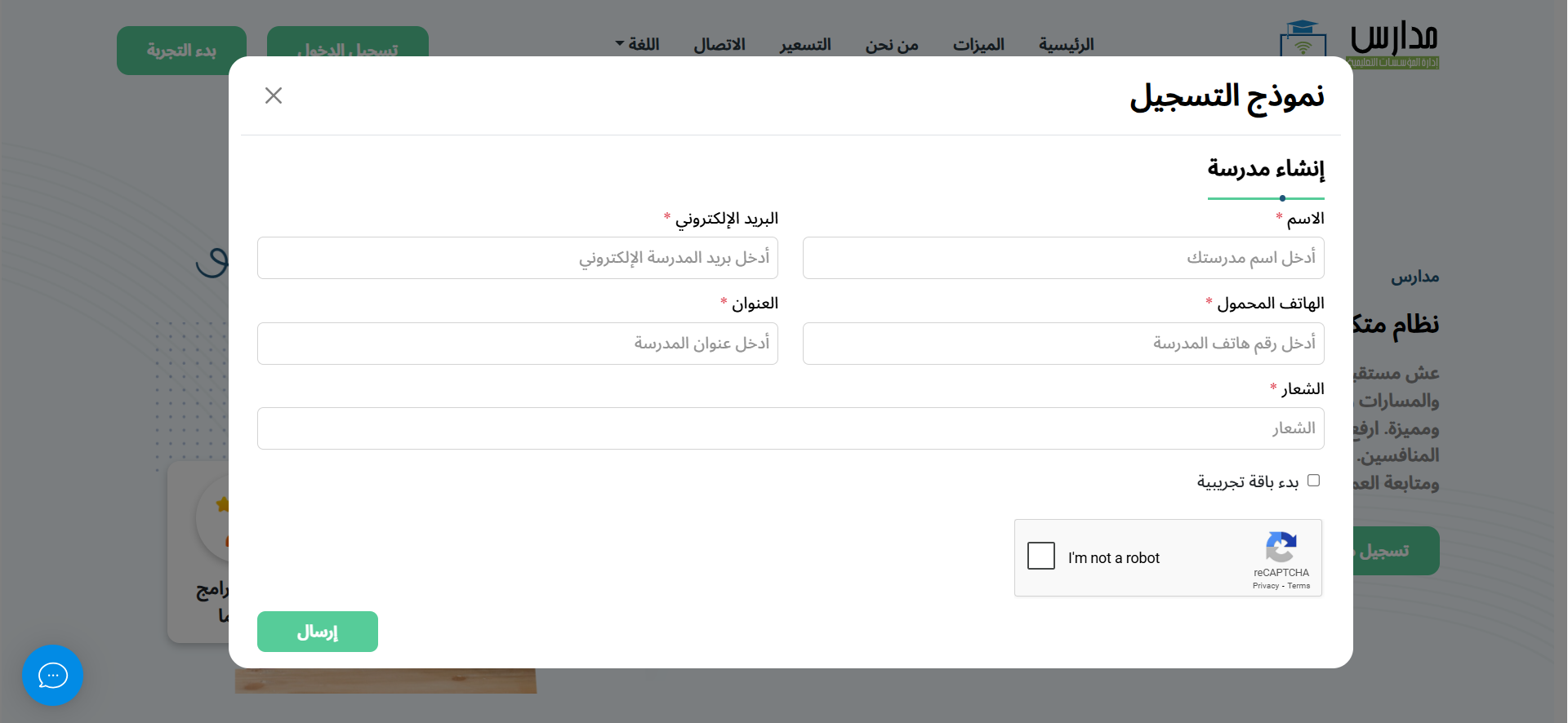 منصة مدارس