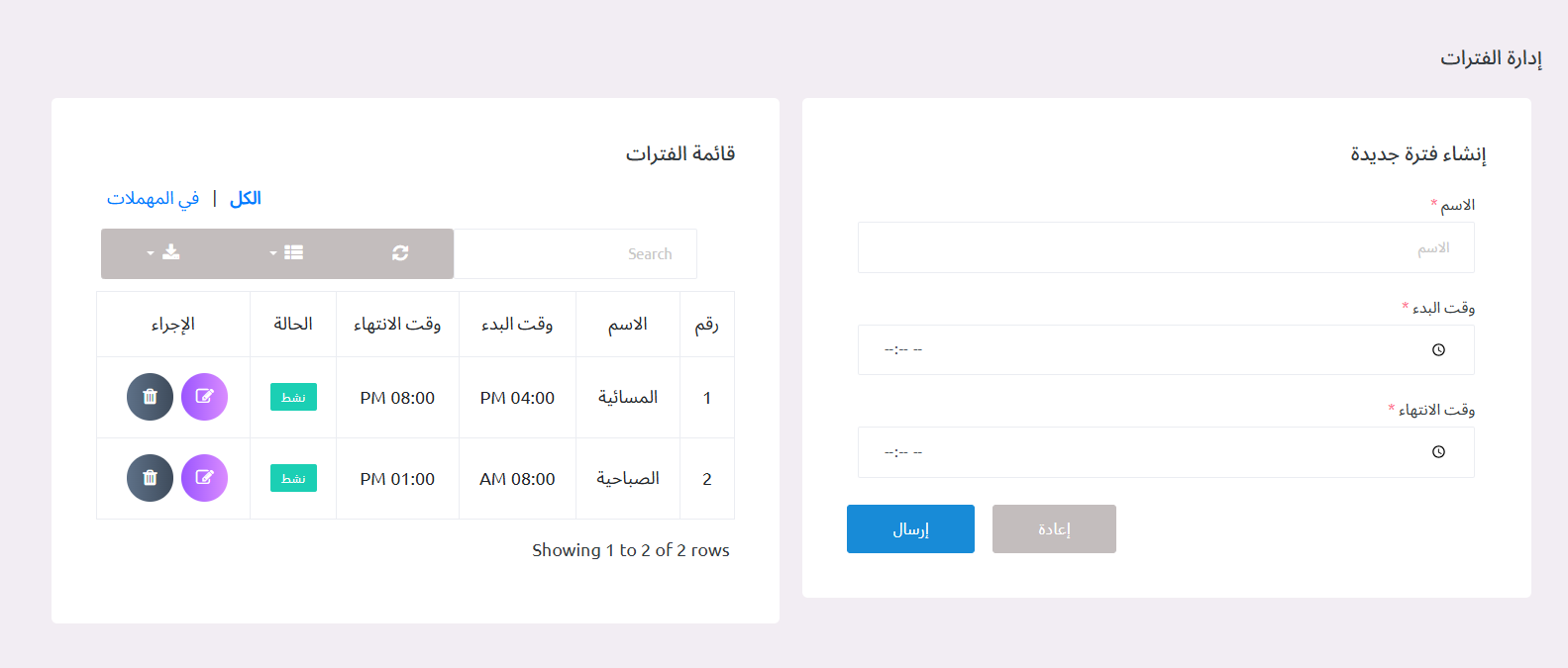 منصة مدارس