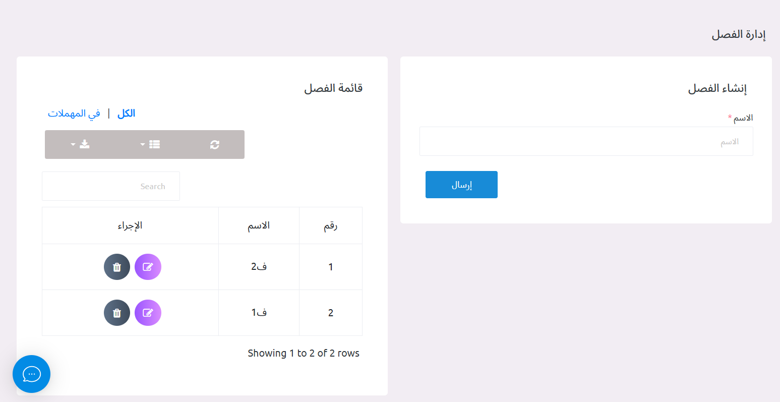 منصة مدارس