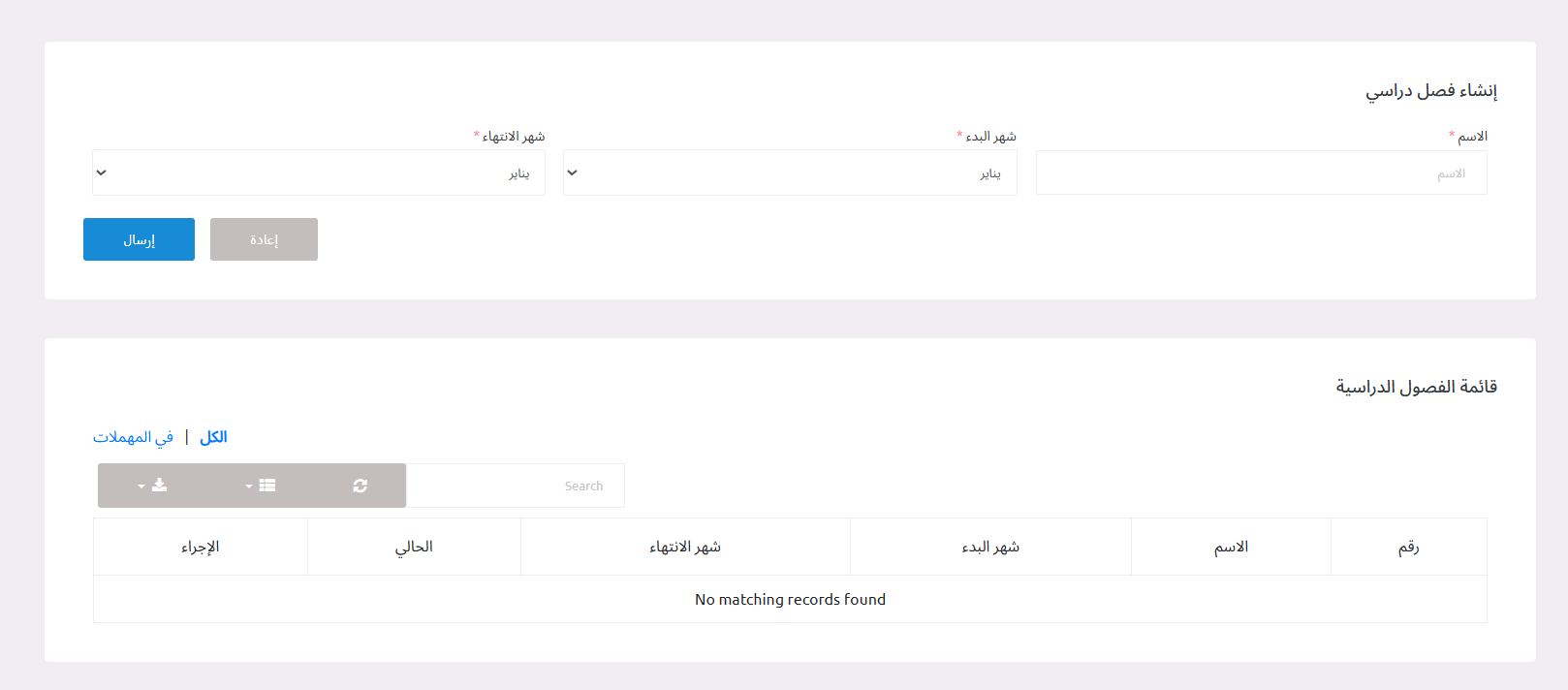 منصة مدارس