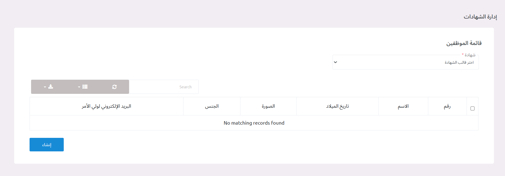 منصة مدارس