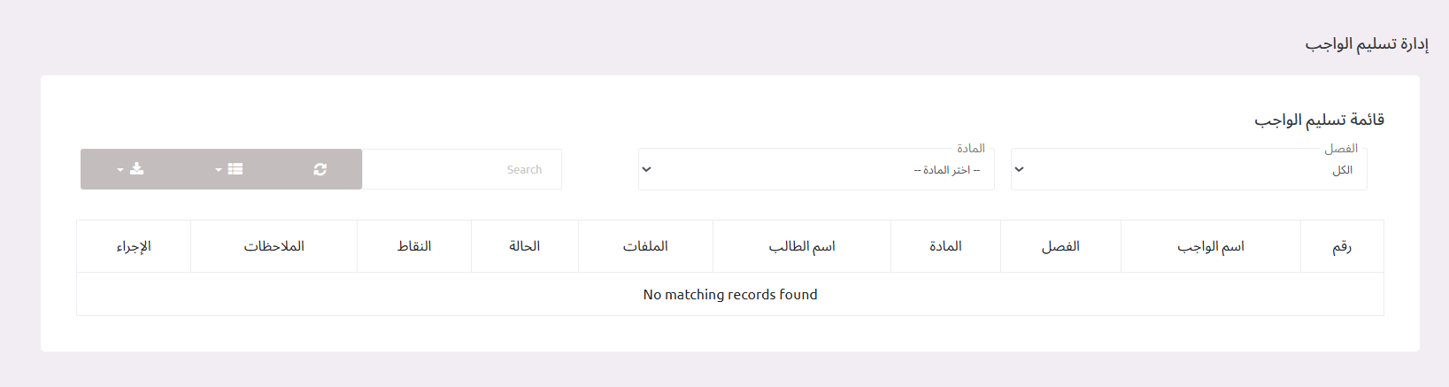 منصة مدارس