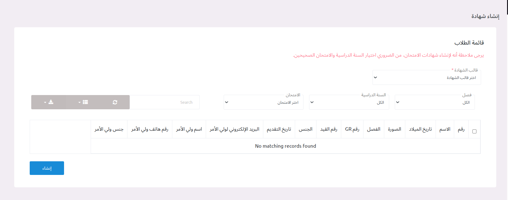 منصة مدارس