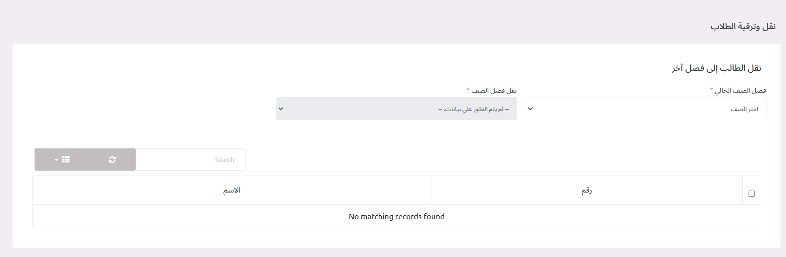 منصة مدارس