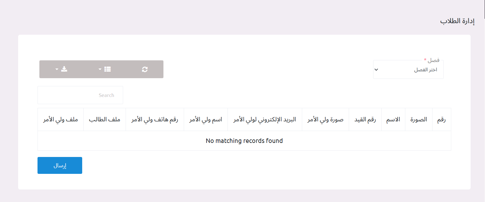 منصة مدارس